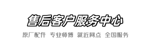 toto保家服务部